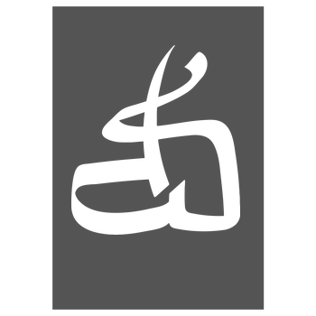 DerSorbus - Kalligraphie Logo Kunstdruck grau