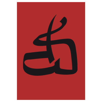 DerSorbus - Kalligraphie Logo Kunstdruck rot